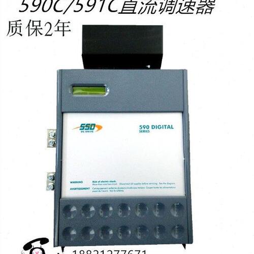 〖现 货〗 全新原装 欧陆590C/ 270A 直流调速器 质保二年/可逆