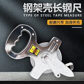 长测量手提尺米钢尺米尺大卷建筑工程式 架尺尺50m30美人鱼钢卷尺