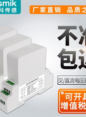 互感器科交流电220霍尔4传感器电压量变送器米直流-20mAV电压输出