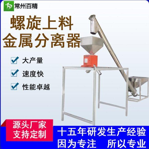 大产量螺旋上料金属分离机 塑料农作物粉粒搅笼螺旋输送机可吨包,搬运/仓储/物流设备,输送机,淘宝优惠券,粉丝福利购,淘宝优惠卷