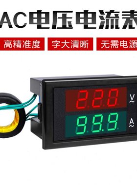 2200-D8电流表数显电压表av5v300双041 L流a120检测仪85交4220显