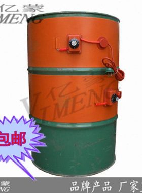 200公斤硅橡胶油桶加热带电热带加热器化油器1740*250mm220v2000w