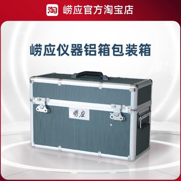 青岛崂应仪器铝箱包装箱防护箱3012h坚固抗摔保护主机2050,五金/工具,气体检测仪,淘宝优惠券,粉丝福利购,淘宝优惠卷