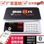 计家用价30台秤k鹰卖高精度器鹰菜精重华商用电子秤大红衡g电子称