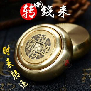 把赚钱黄铜个性创意招财男士转铜钱把件手把件解压玩高档黄铜随身