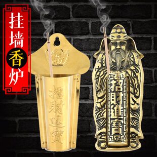 插纯上用品大门边官壁挂式香炉灶香公炉招运拜爷供神土黄铜地公门