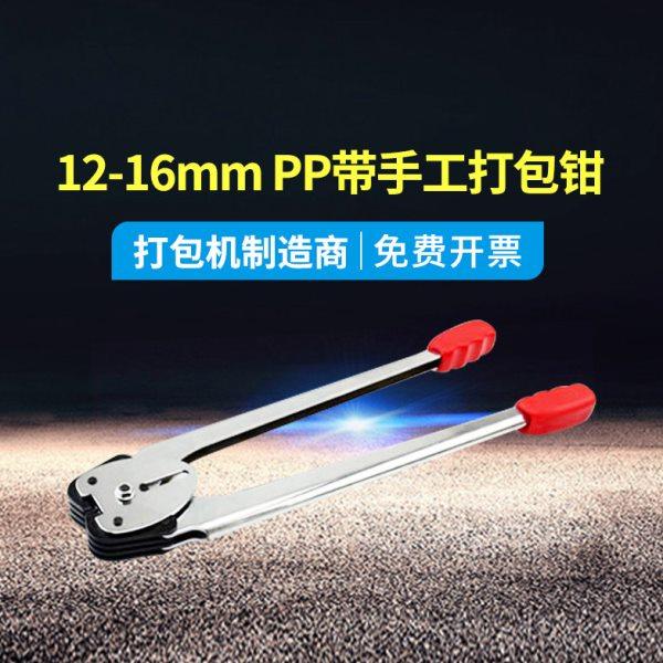 打包机夹子/夹紧器/pp打包带夹子打包机钳子 PP纸塑带打包钳,办公设备/耗材/相关服务,捆扎机/打包机,淘宝优惠券,粉丝福利购,淘宝优惠卷