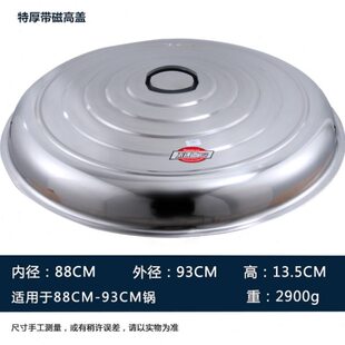 铁锅盖单土灶大独单厨房锅盖不锈钢锅盖子老式配件农村柴火灶家用