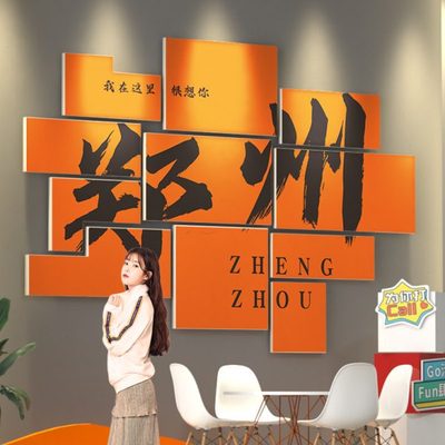 郑州网红拍照区布置室户外打卡背景墙露营风工业风装饰面地名互动