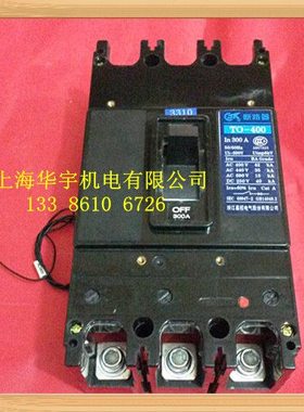 T0船用断路器TO-400BA/3310带分励脱扣250A300A315A350A400A 空开