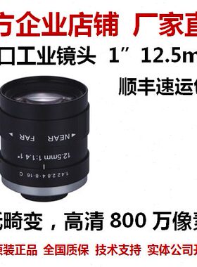 素像12mm低畸变1定焦0机器视觉8工业镜头0万寸英工业相机镜头