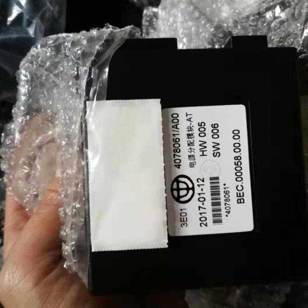 配控制V5模块电源晨 正品电源自动挡30分 H5配 盒 中华控制器华分