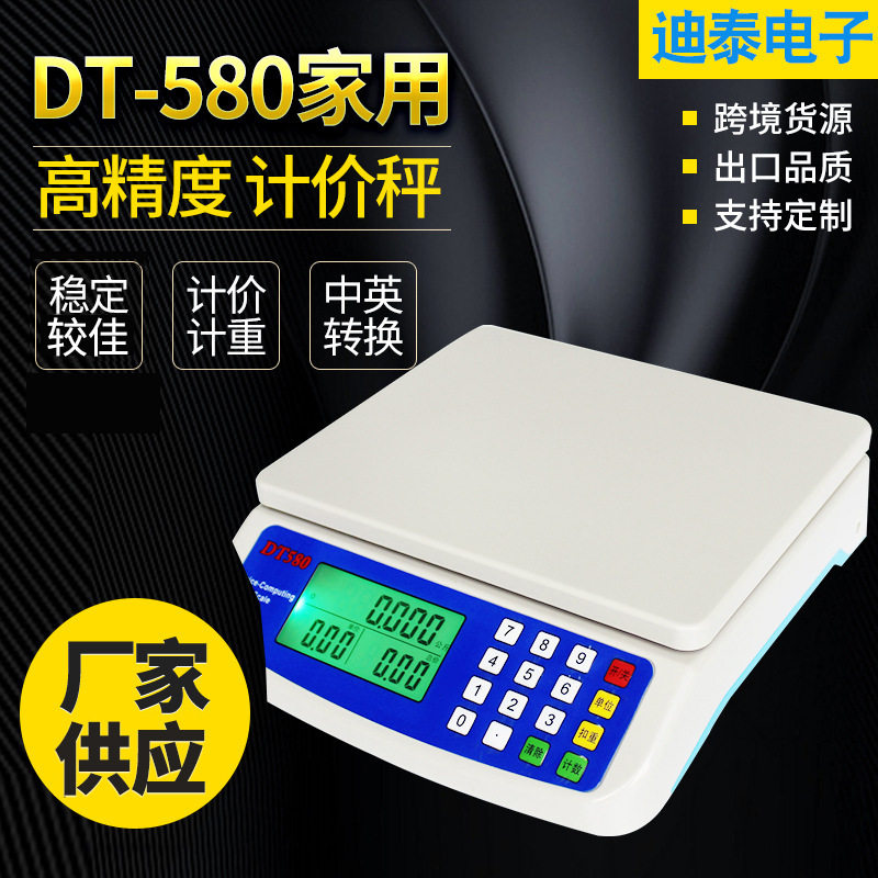 厂家供应30kg液晶背光显示 经济型电子计价厨房秤 超市小型台称