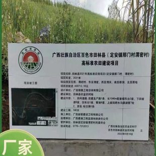 河南高标准农田瓷砖标识牌公示牌瓷砖打印瓷砖雕刻高温烤瓷瓷砖印