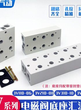 阀2050F/F4M2/010/0V21底座310410板流-30-0153F电磁阀汇11--8板6