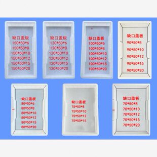 平模具平石水泥水沟盖板可模具石定制塑料长方形面路路沿模具地砖