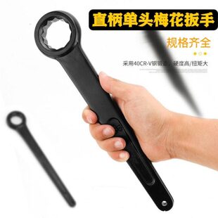 直柄-46梅花扳手高工具 颈单头重型敲击-30扳手24mm梅花加长子板