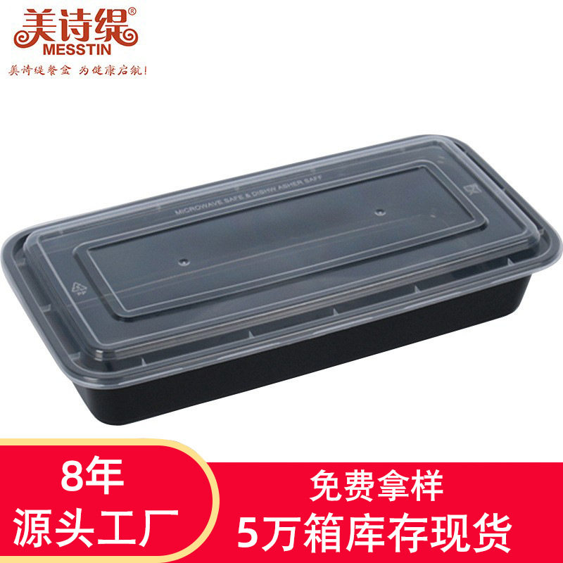 2000/2800/3600/4000长方形餐盒烤鱼烤串 打包盒餐盒一次性饭盒