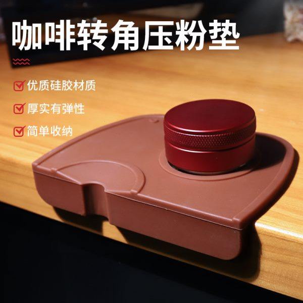 咖啡机压粉垫压粉器压粉锤座手柄垫吧台防滑填压转角垫子咖啡器具,餐饮具,配套器具,淘宝优惠券,粉丝福利购,淘宝优惠卷