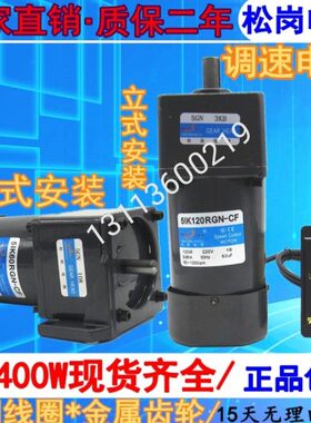 松岗电机W可调齿轮调250V120变速 速减速220小型电机马达相单微瓦