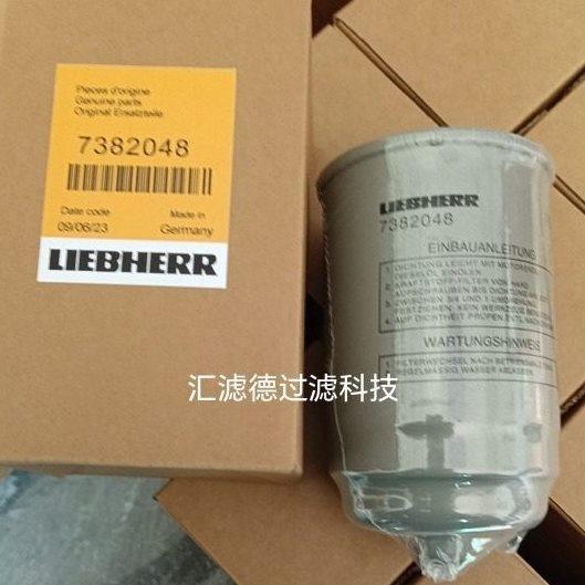 7382048 供应油水分离器滤芯 工程机械挖掘机用滤芯,标准件/零部件/工业耗材,滤芯,淘宝优惠券,粉丝福利购,淘宝优惠卷