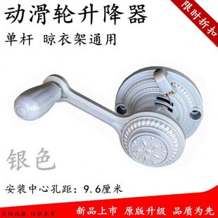 欧式动滑轮手摇器单杆晒衣架摇手器阳台单杆专用晾衣架升降器配件