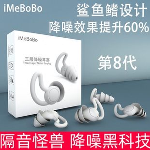 鲨鱼鳍降噪硅胶耳塞防噪音睡眠超级隔音睡觉学生专业工作无感呼噜