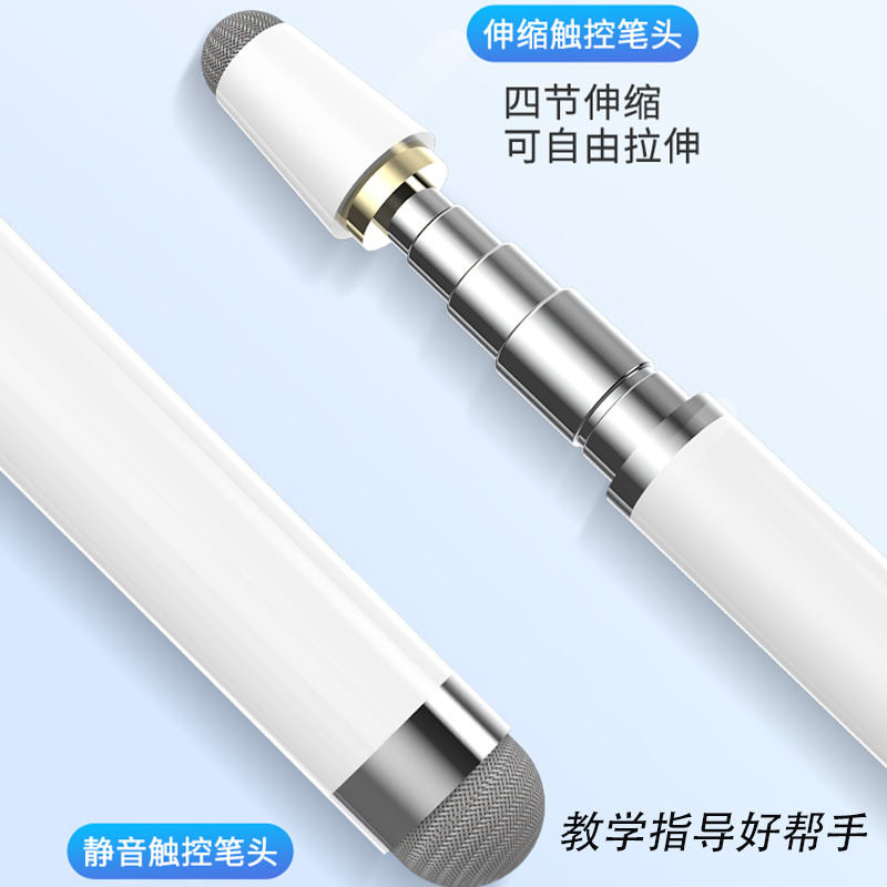 触屏笔适用希沃学习机可伸缩苹果华为小米手机平板点读屏幕手写笔