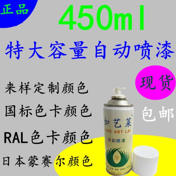 3514C自喷漆3596C 3547C 3588C 3564C 2428C 2429C 2430 手喷油漆