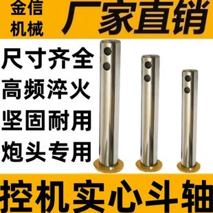 120 200 华鑫HX100 135 300挖机斗轴斗销破碎锤实心轴 128 228