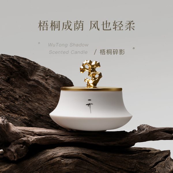 慢宋 | 温暖木质调 梧桐碎影 中式香薰蜡烛礼盒 节日礼物教师礼物