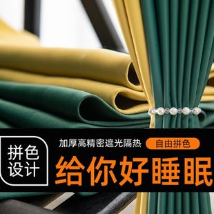 全遮光窗帘拼接简约现代北欧轻奢撞色棉麻窗帘布卧室客厅 纯色新款