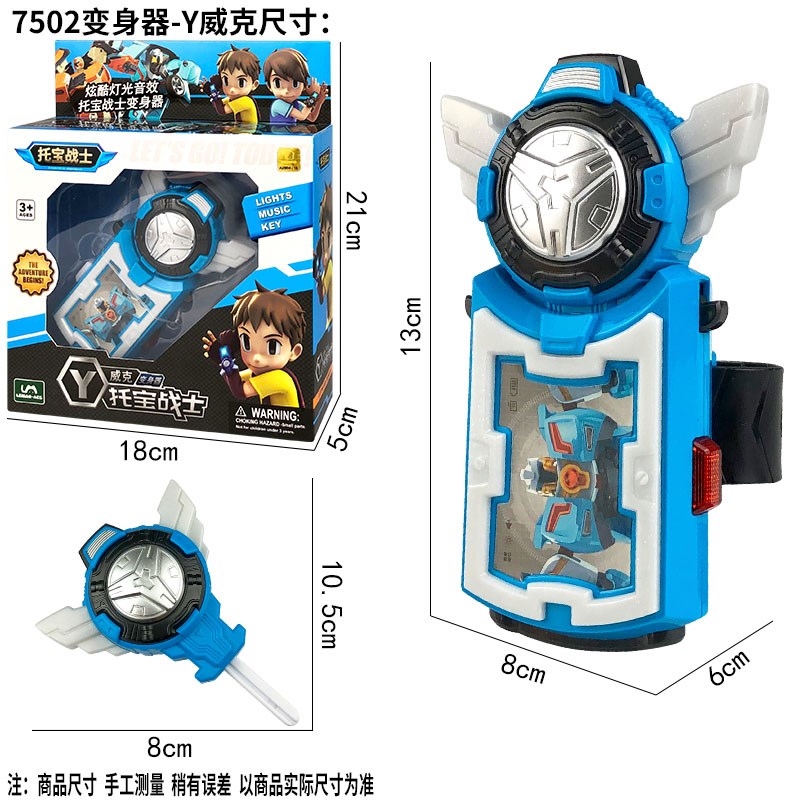 托宝战士召唤器手环钥匙可发声发光变身器战士艾斯X威客Y