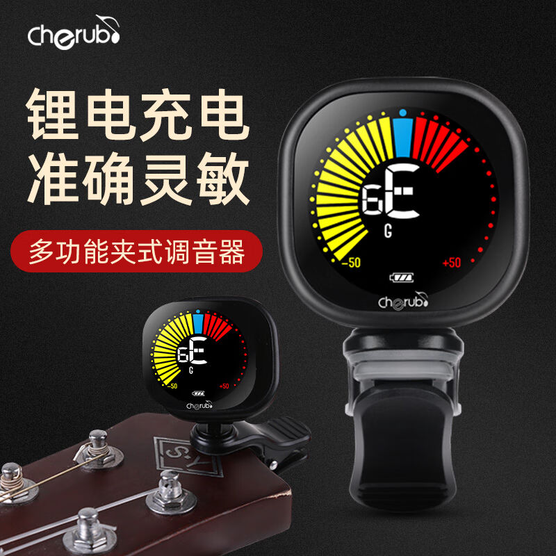 吉他调音器自动民谣吉他调音器专用可充电尤克里里小提琴自动调音