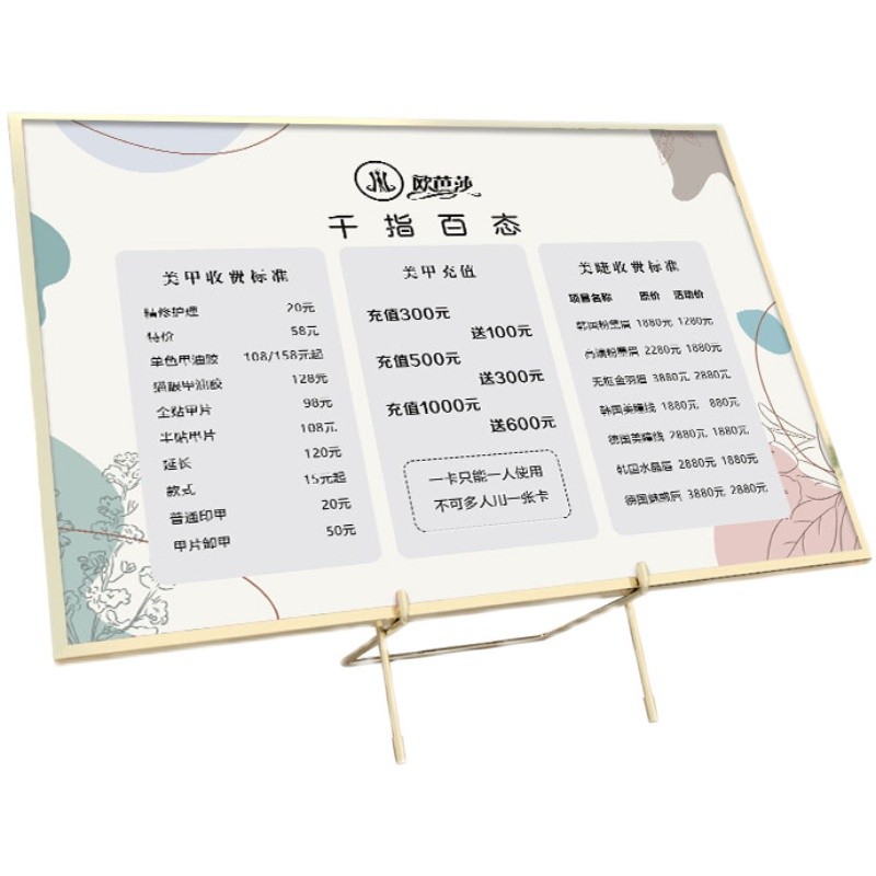 美容院价格表设计制作美发价格表展示牌美甲半永久纹绣价目表摆台