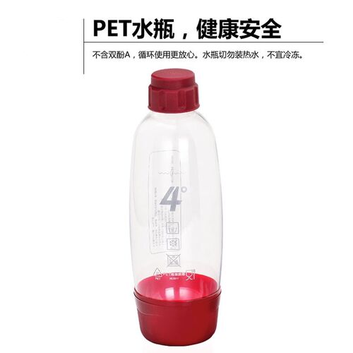 度水瓶气泡苏打自制苏打水新款 压力水瓶食品级材质红