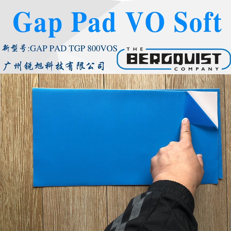 汉高贝格斯Bergquit GPVOU导热硅胶片Gp Pd VO oft散热垫片