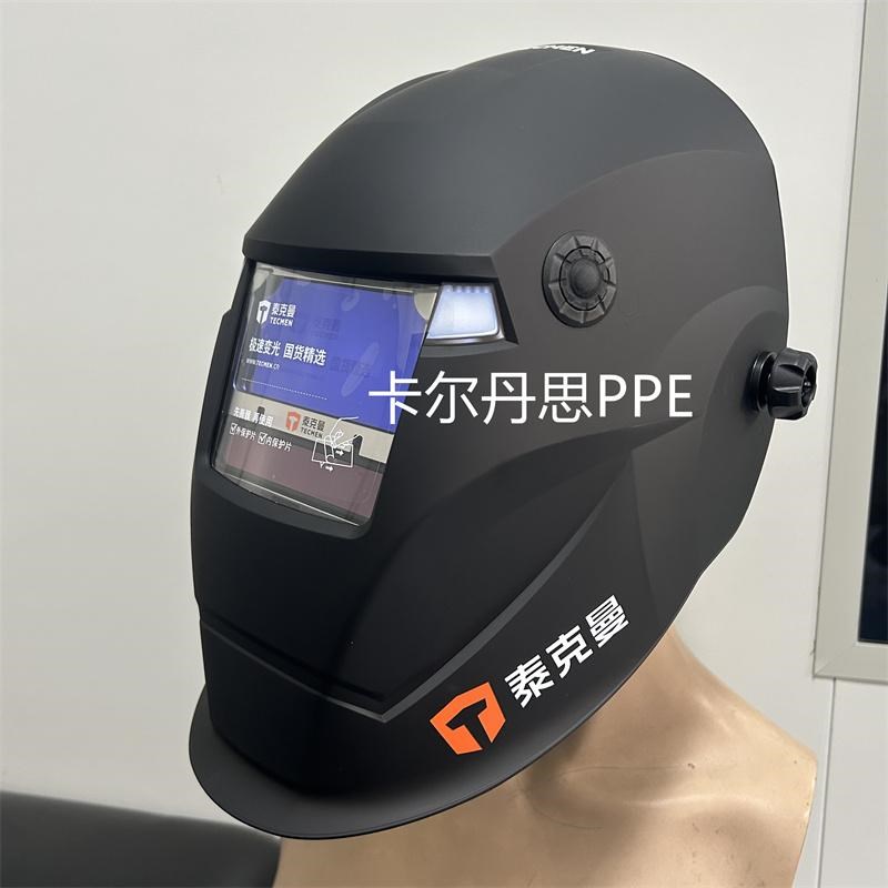 泰克曼720S-G2自动变光焊帽电焊面罩焊工氩弧焊接耐高温电焊面具