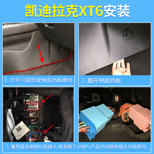 凯迪拉自动升器  车一键升降关器改装