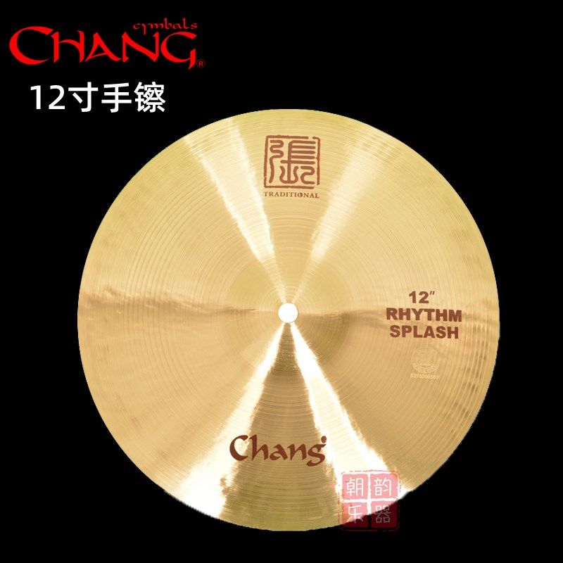 hng张音镲片寸手镲lh 寸效果镲配合箱鼓手鼓