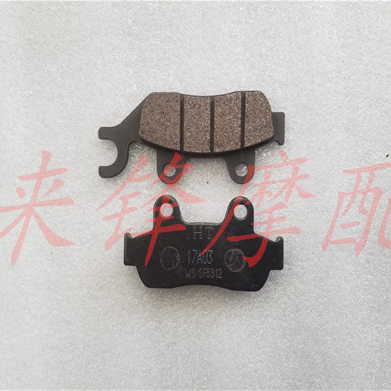 适用摩托车WH125-B-7-8-11-12刹车片威领 统御 新锋翼前后刹车皮