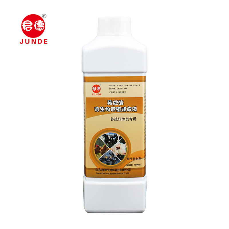 微生物除臭剂养殖场鸡舍猪圈鸭棚粪便除氨气去臭味抑菌消毒剂