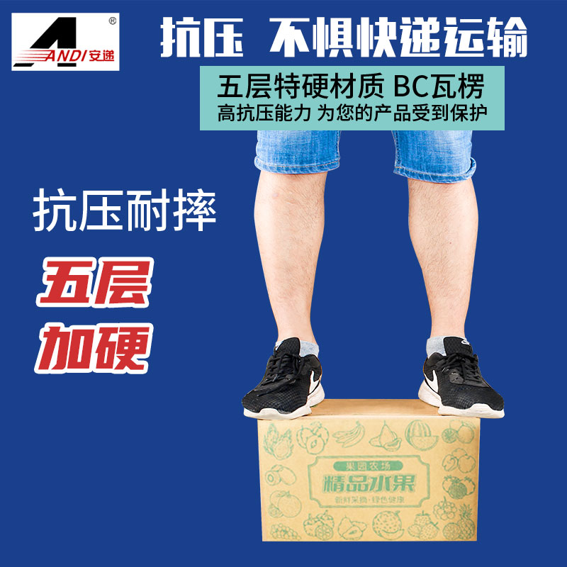 安递 五层瓦楞包装纸箱小包5斤10斤15斤纸箱整快递