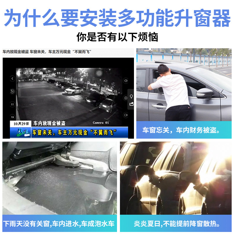 款东风启辰大自动升窗器大一键升降器汽车关窗改装