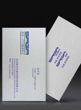 打印名片订制端珠光纸名片设计制作特种纸烫金名片定制印