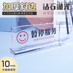 高档微笑窗口暂停服务温馨提示牌台卡商业银行医院超市柜台暂停办
