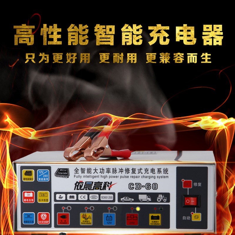 依晨高科汽车充电器v2v蓄电池智能充电机农用车通用型