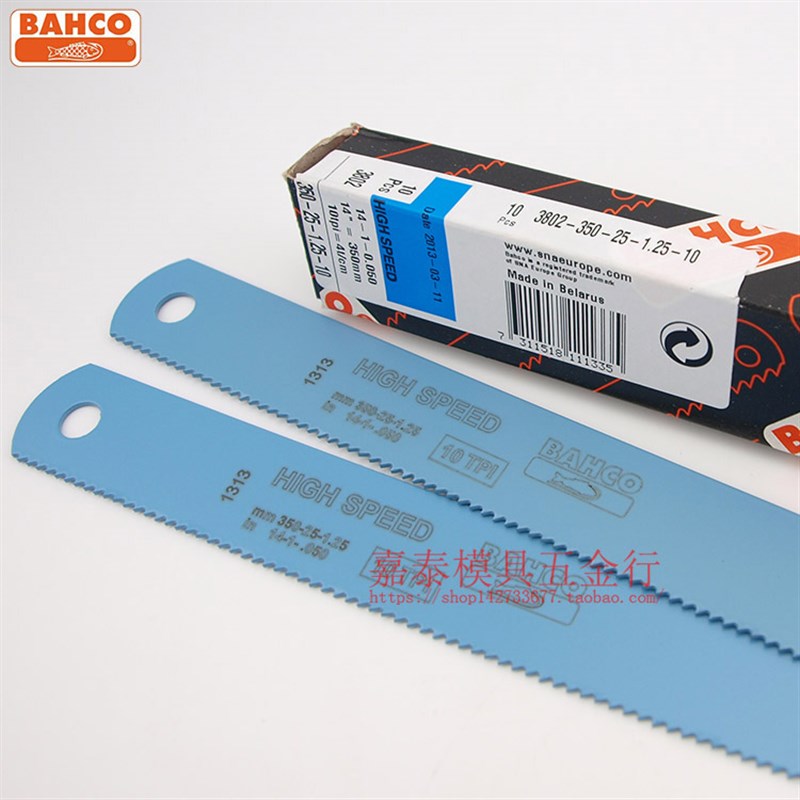 瑞典BAHCO百固鱼唛双金属机用锯条高速钢锯片350-25-1.25-10T14寸