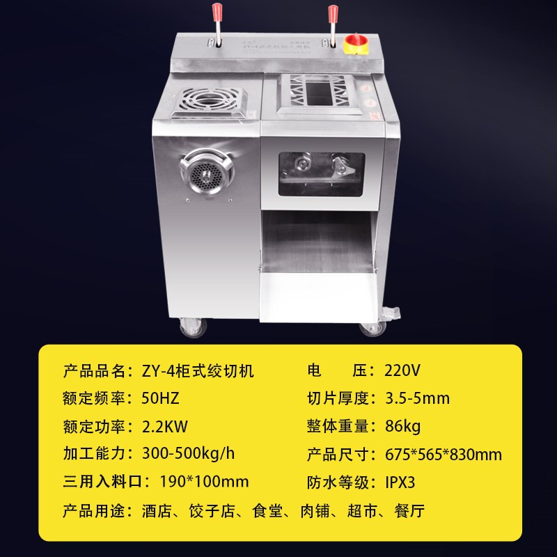 正元绞肉机商用全自动灌肠碎肉绞切三用切片切肉绞肉切片机图片