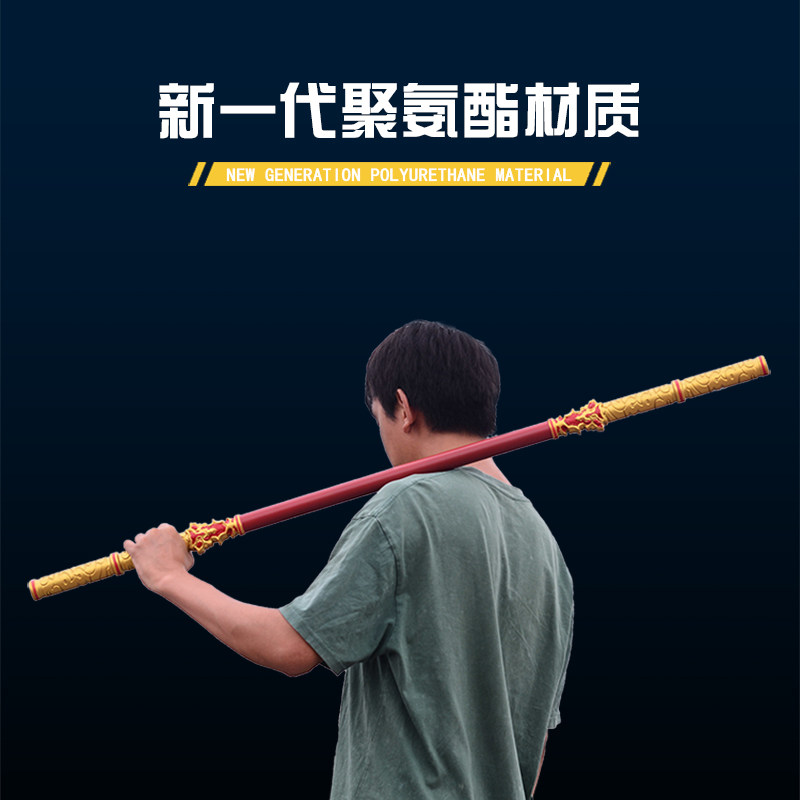 如意金箍棒儿童齐天大圣孙悟空软胶超大号武器男孩表演道具